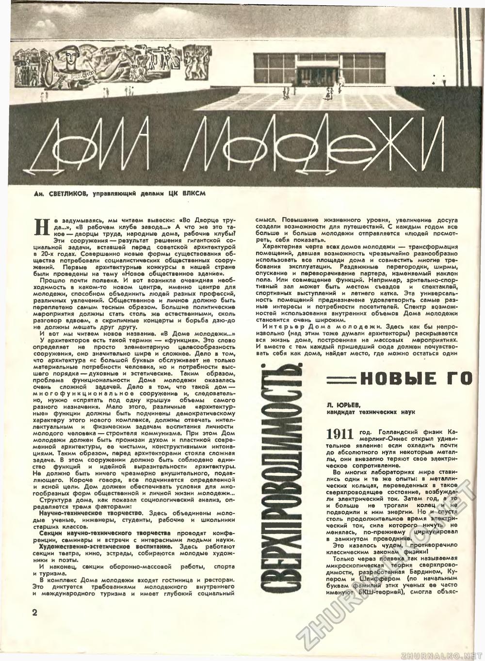  -  1967-09,  4