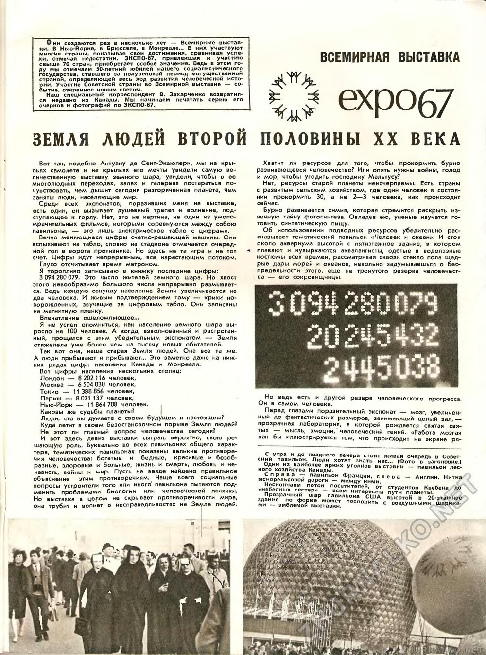  -  1967-09,  13