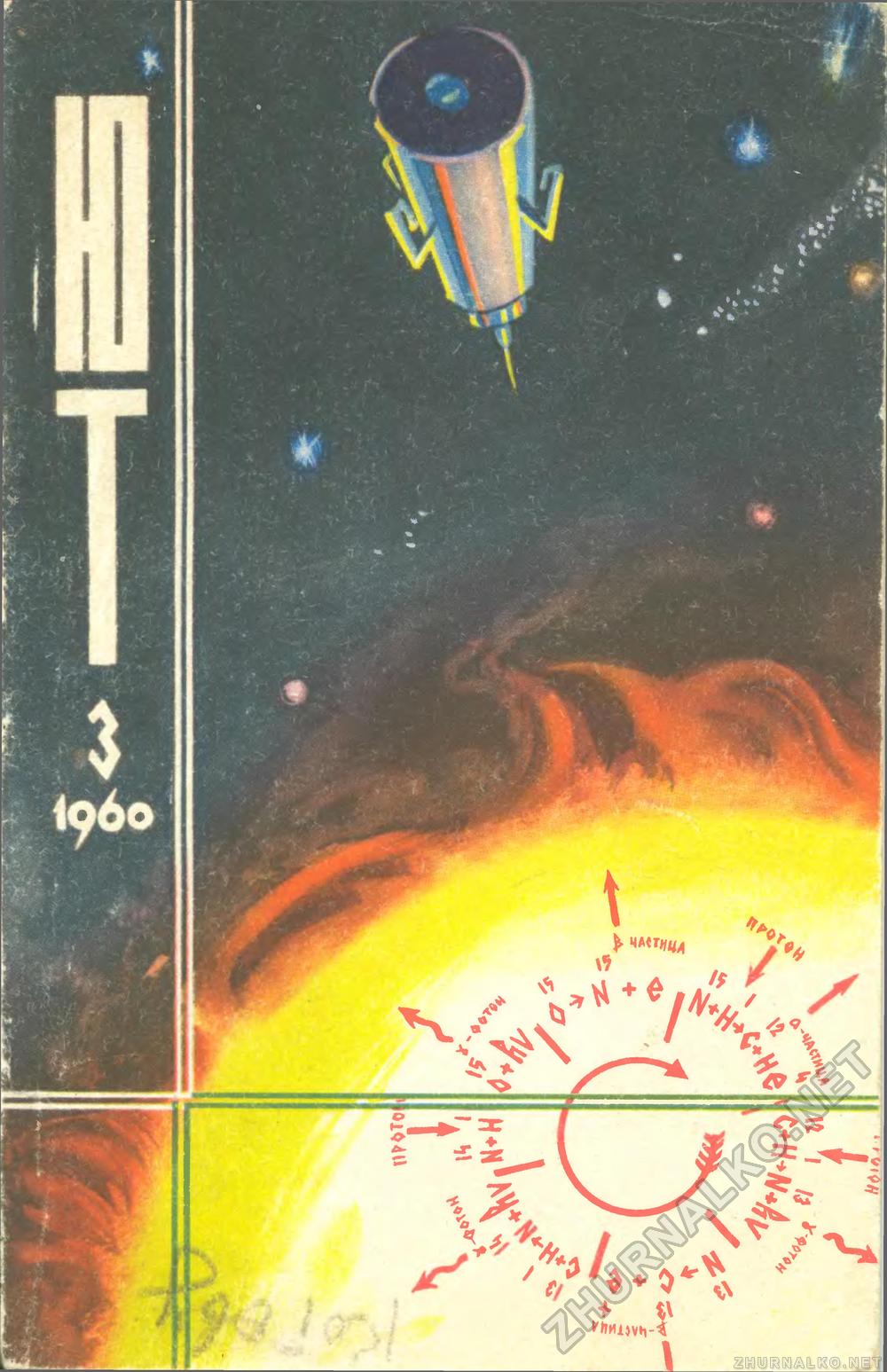   1960-03,  1
