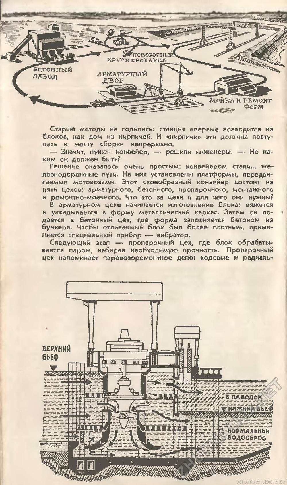 Юный техник 1960-03, страница 26