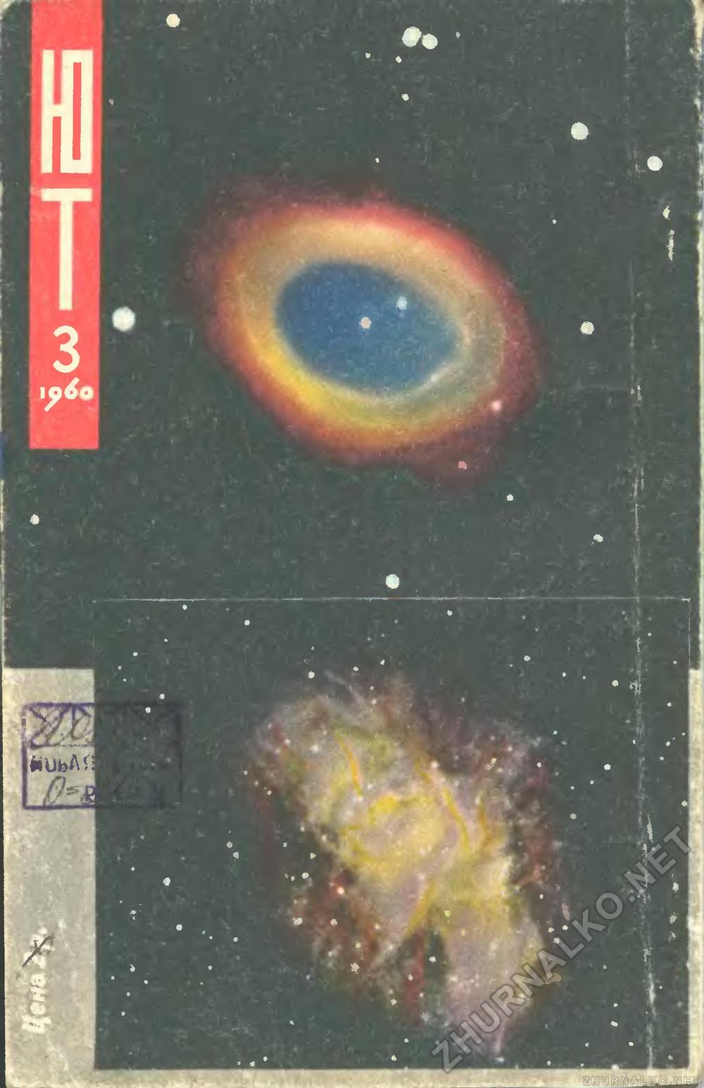   1960-03,  97