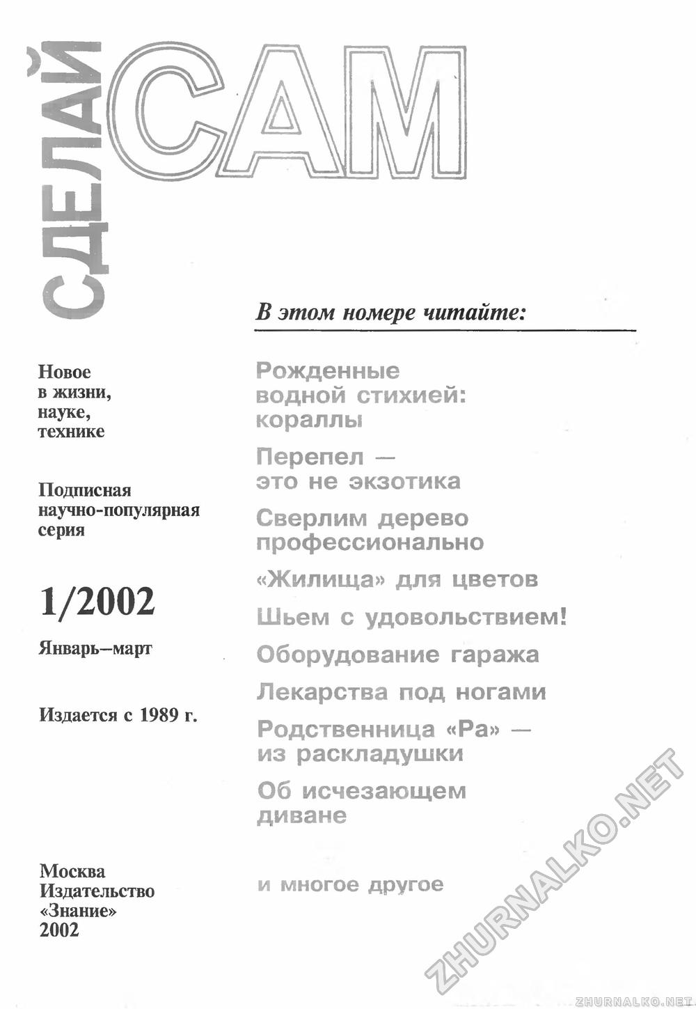   () 2002-01,  3