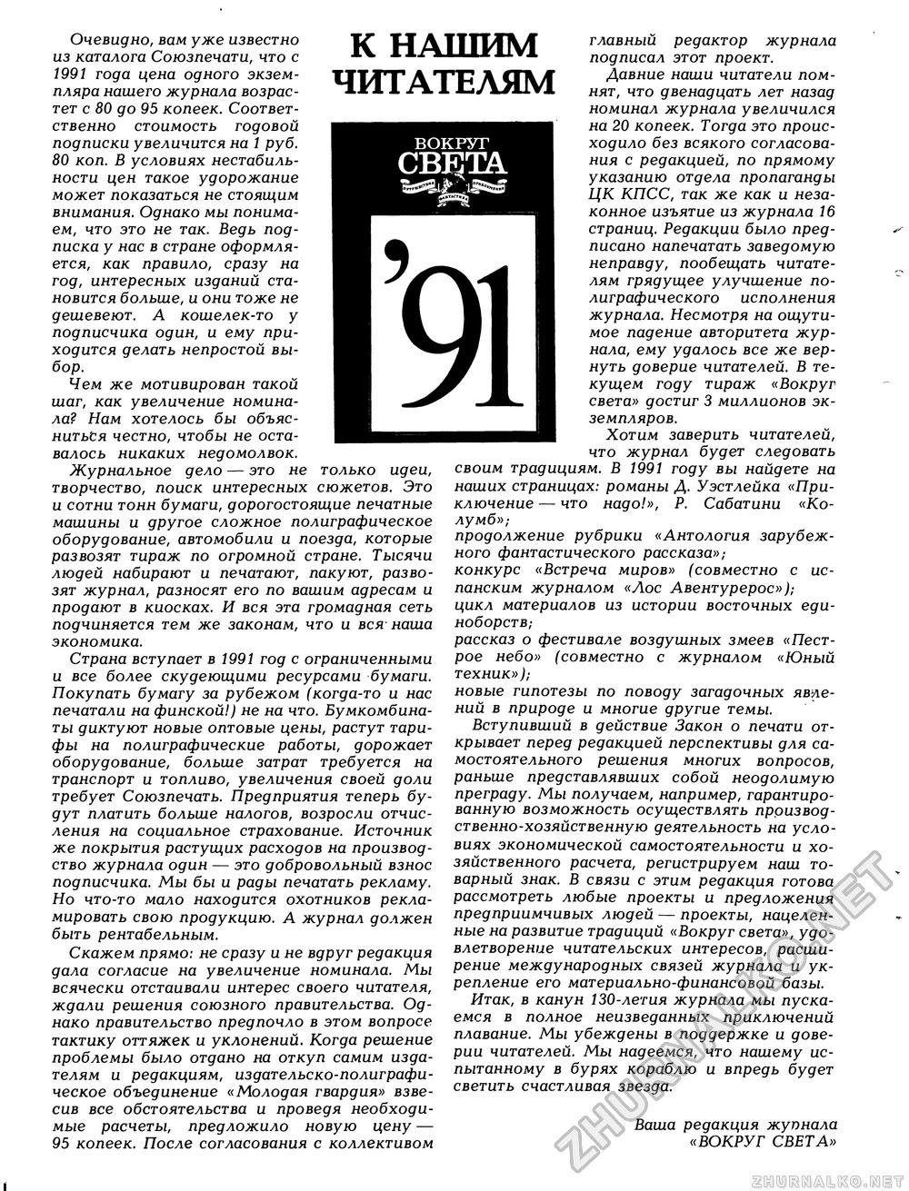   1990-09,  2