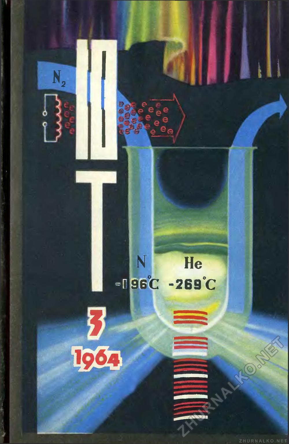   1964-03,  2