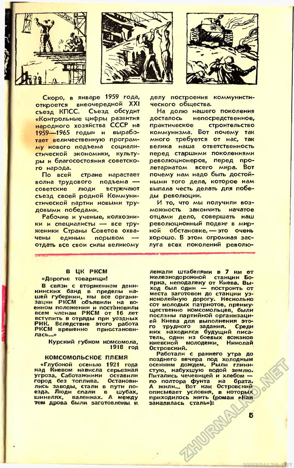   1958-10,  7