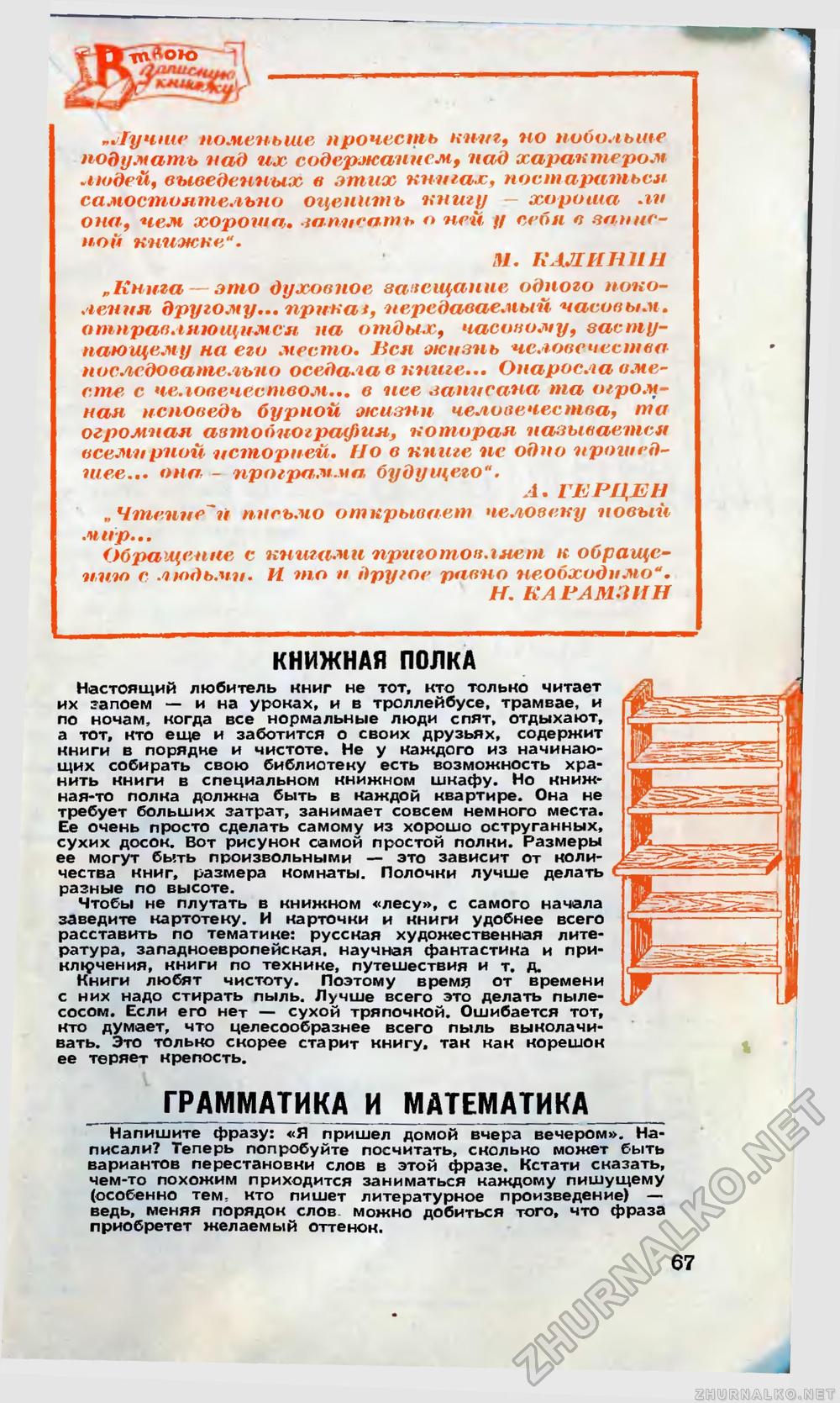  1958-10,  78