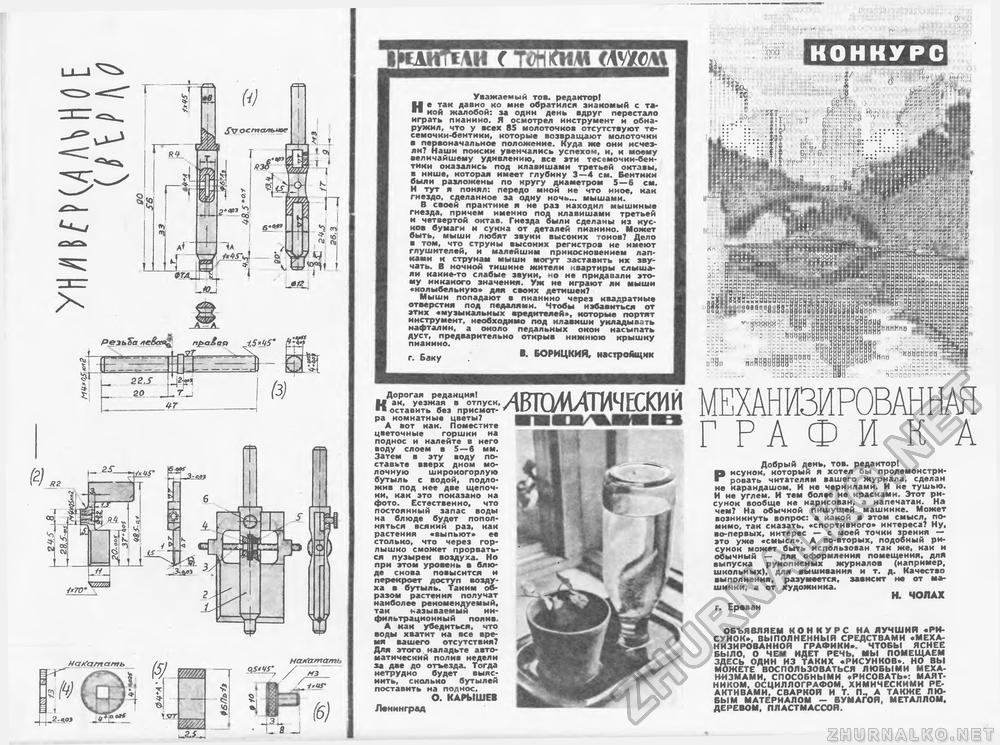 Техника - молодёжи 1965-01, страница 30