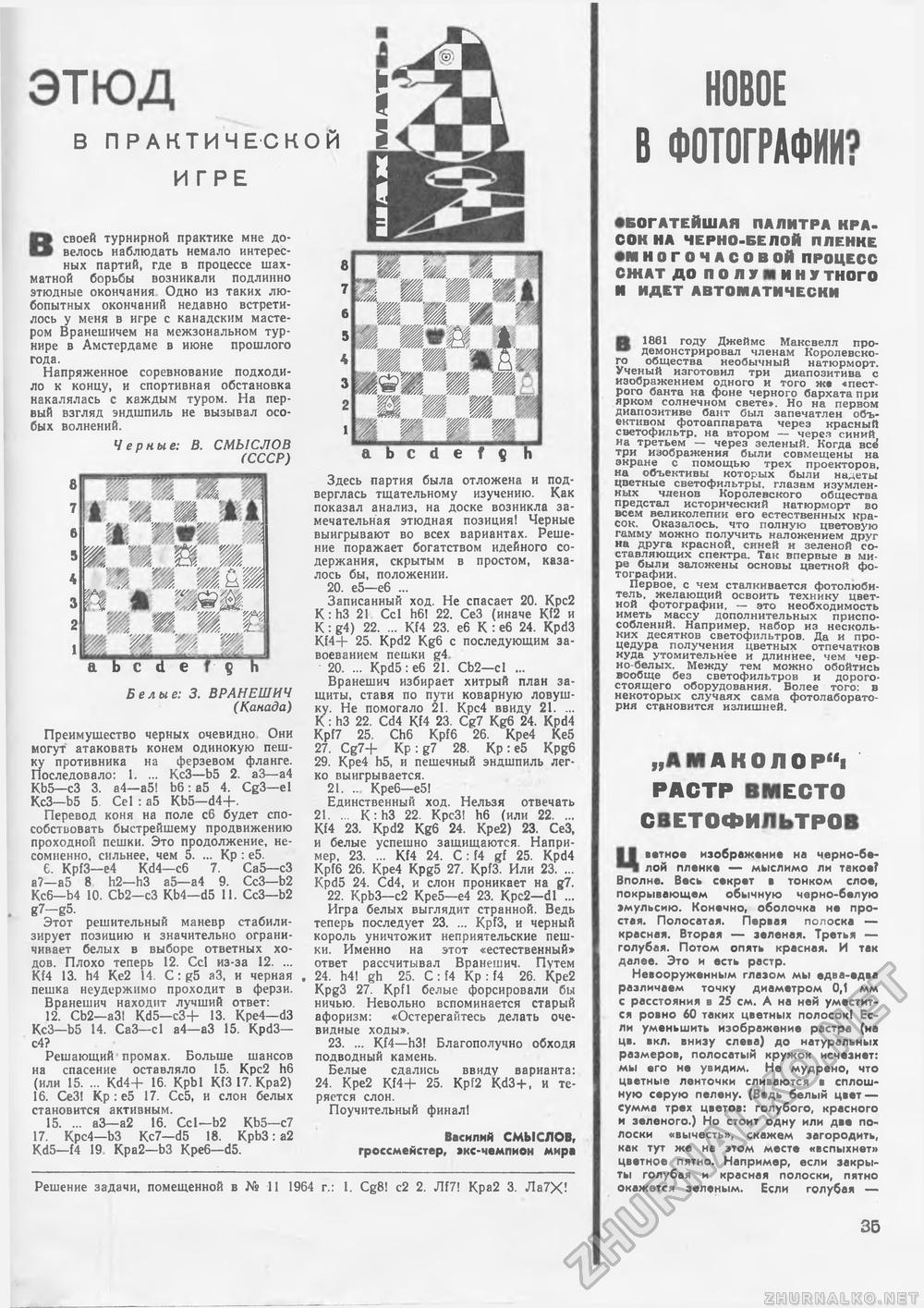 Техника - молодёжи 1965-01, страница 39