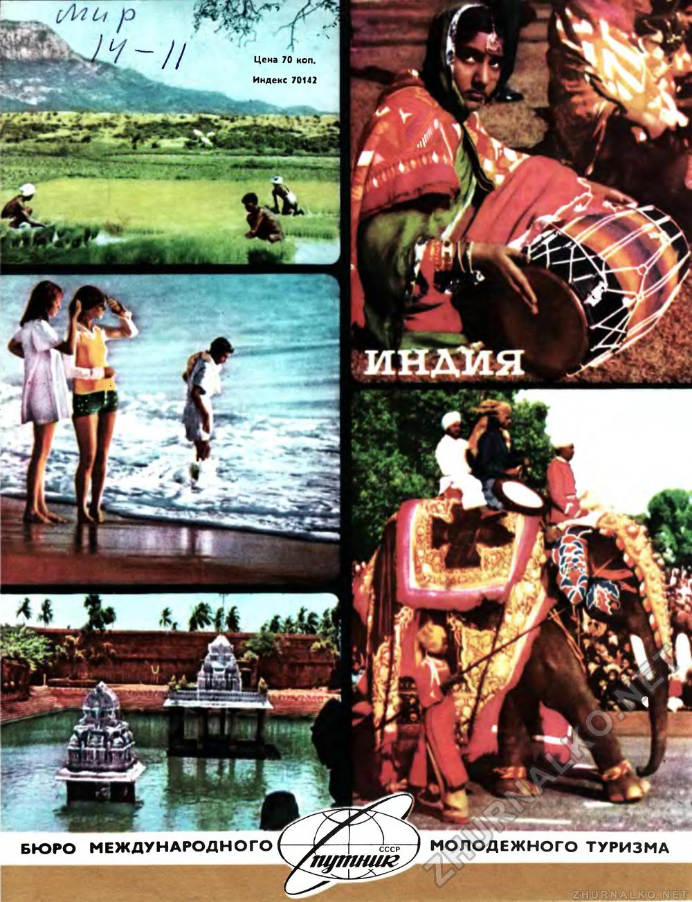   1977-09,  84