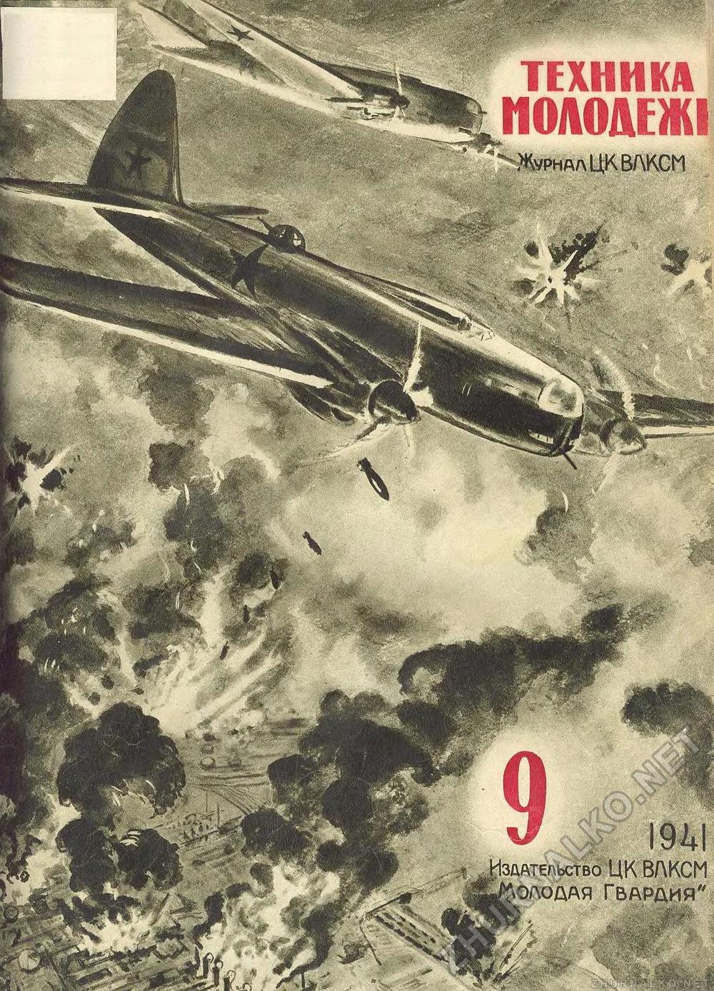  -  1941-09,  1