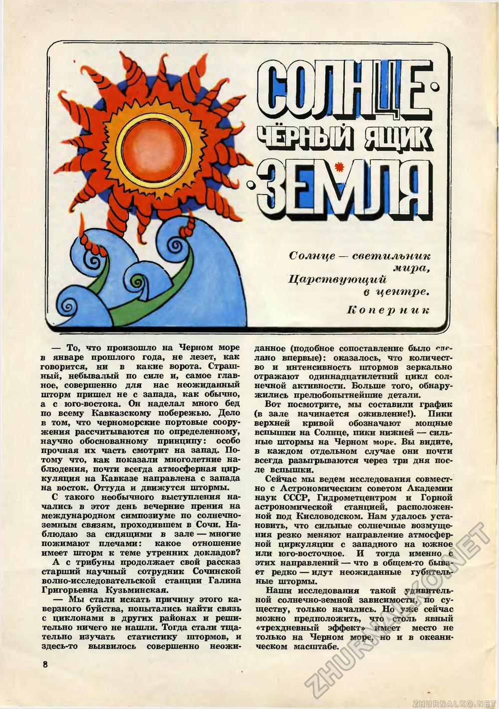   1970-07,  10