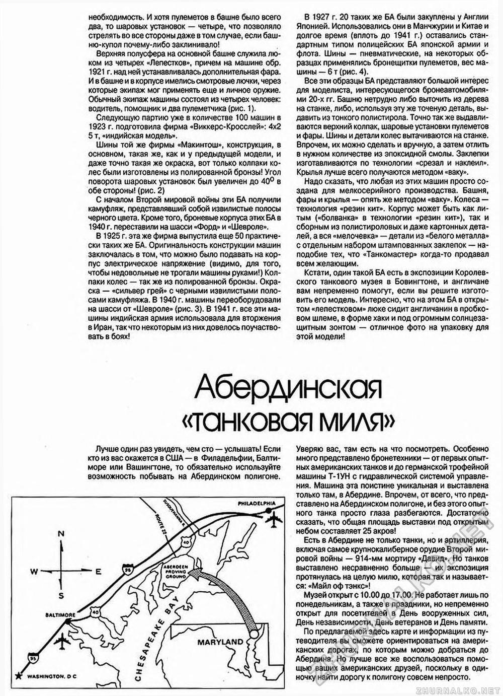 Танкомастер 2001-06, страница 20