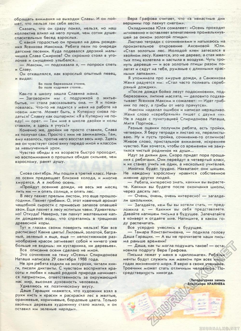  1989-10,  5