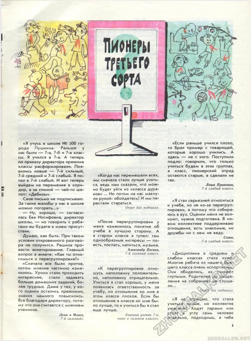  1989-10,  7