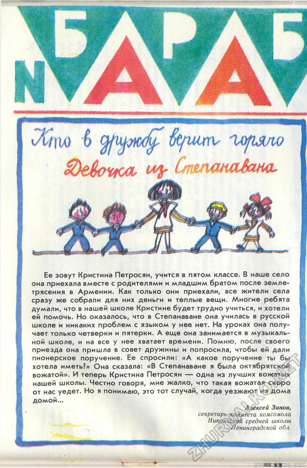  1989-10,  18