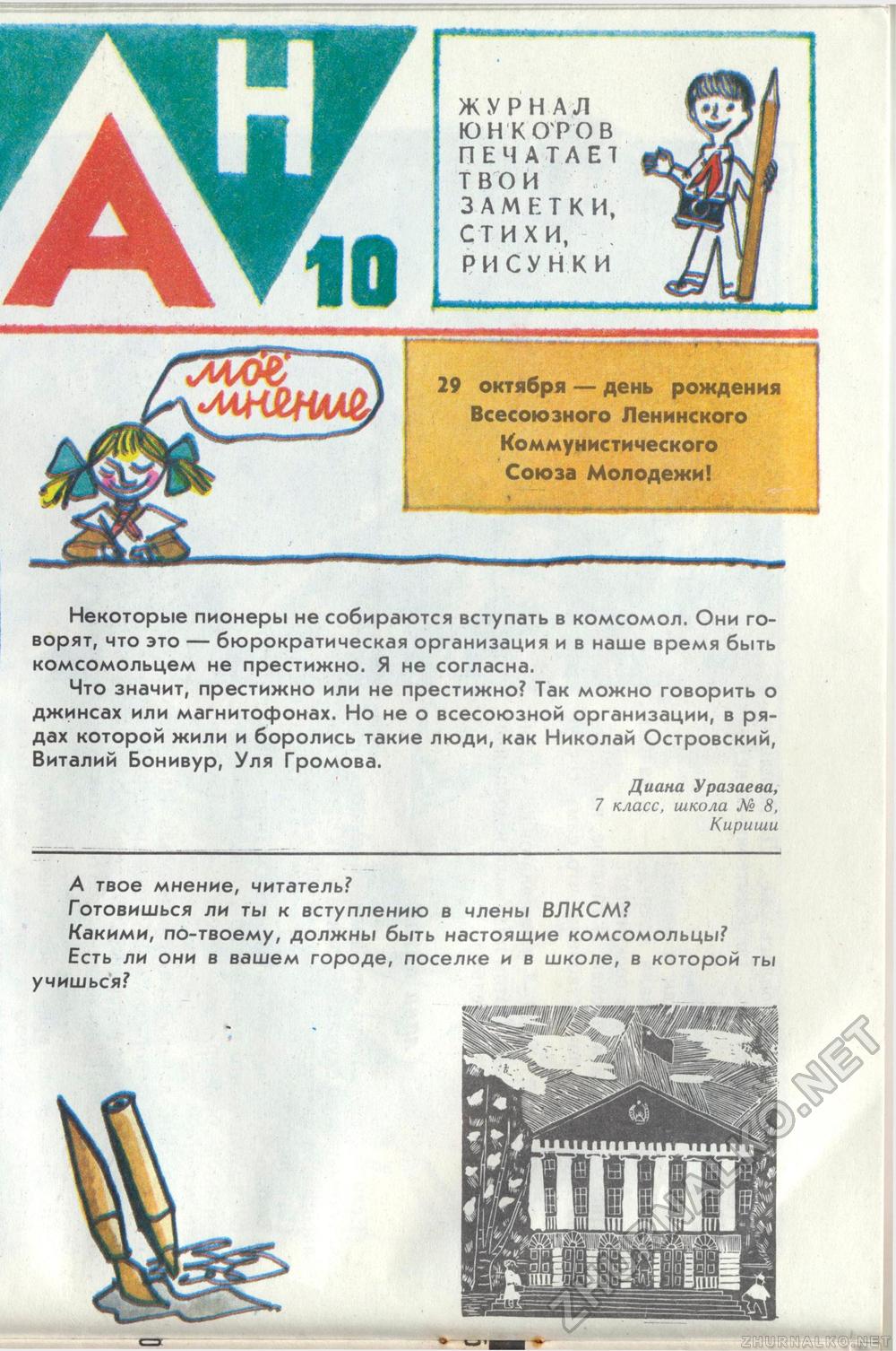  1989-10,  19