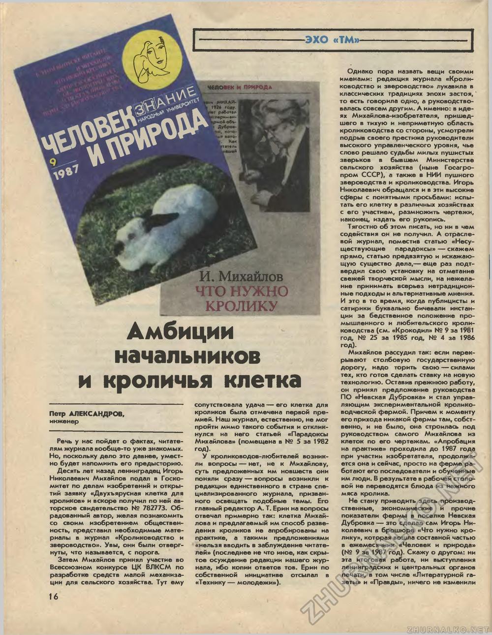  -  1988-10,  18