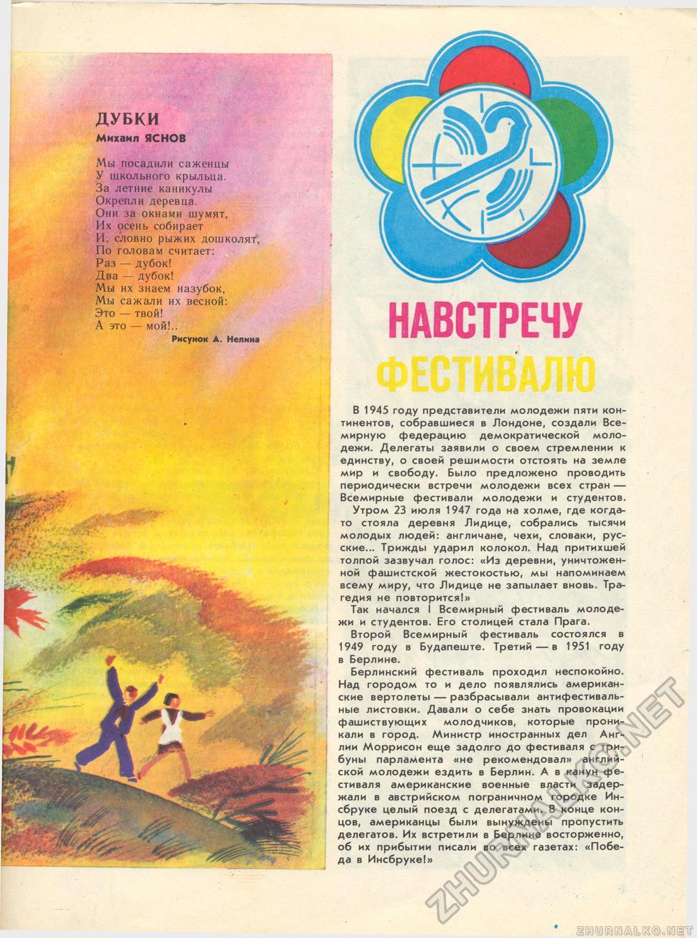  1984-10,  3
