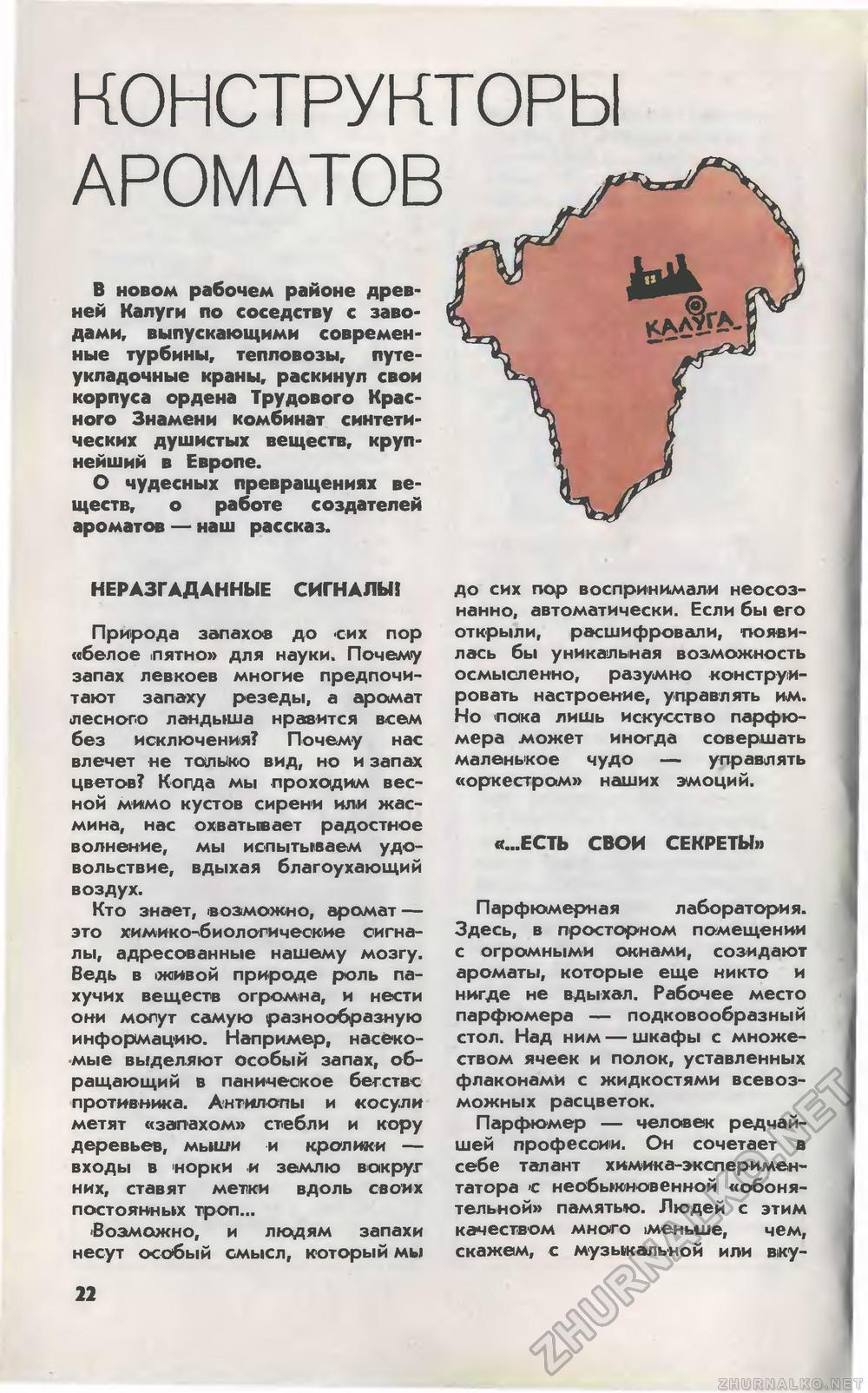   1979-01,  25