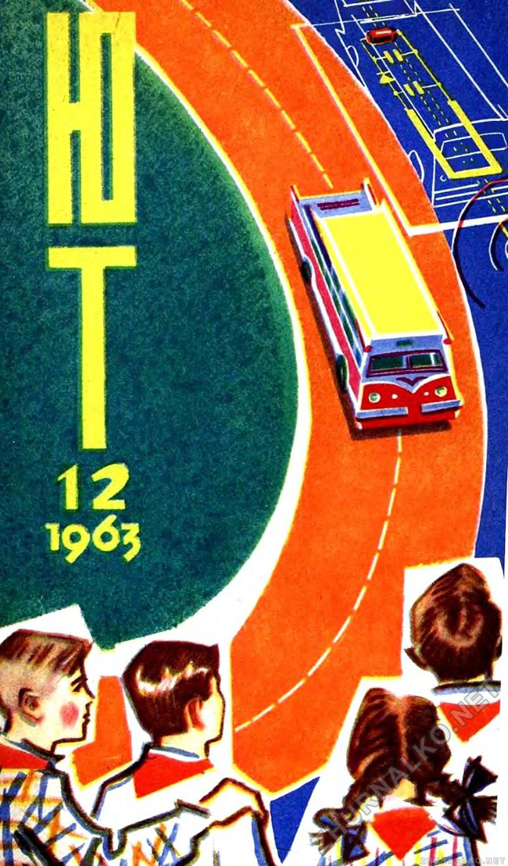   1963-12,  1