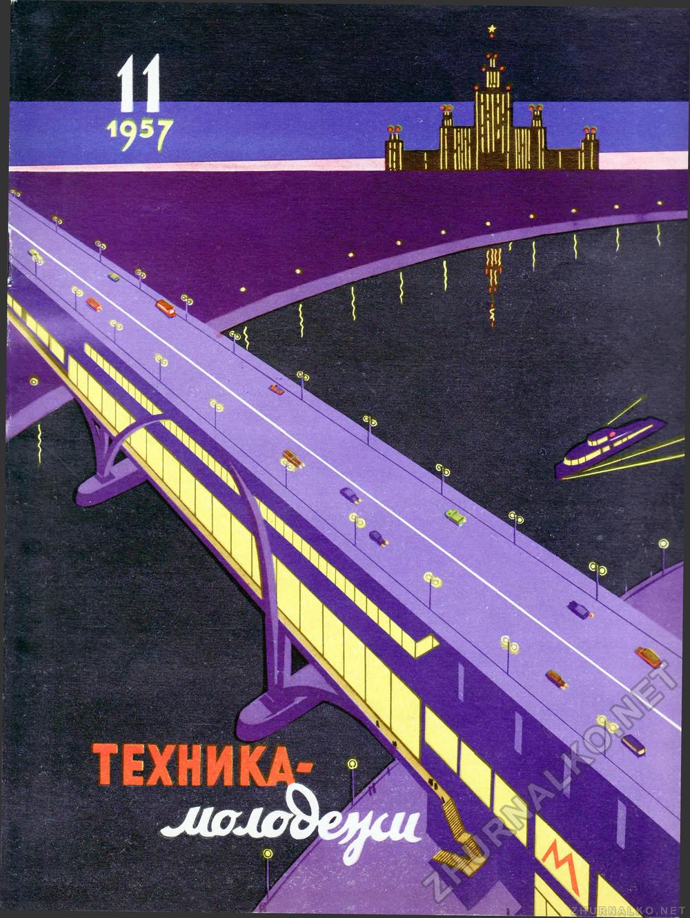  -  1957-11,  1