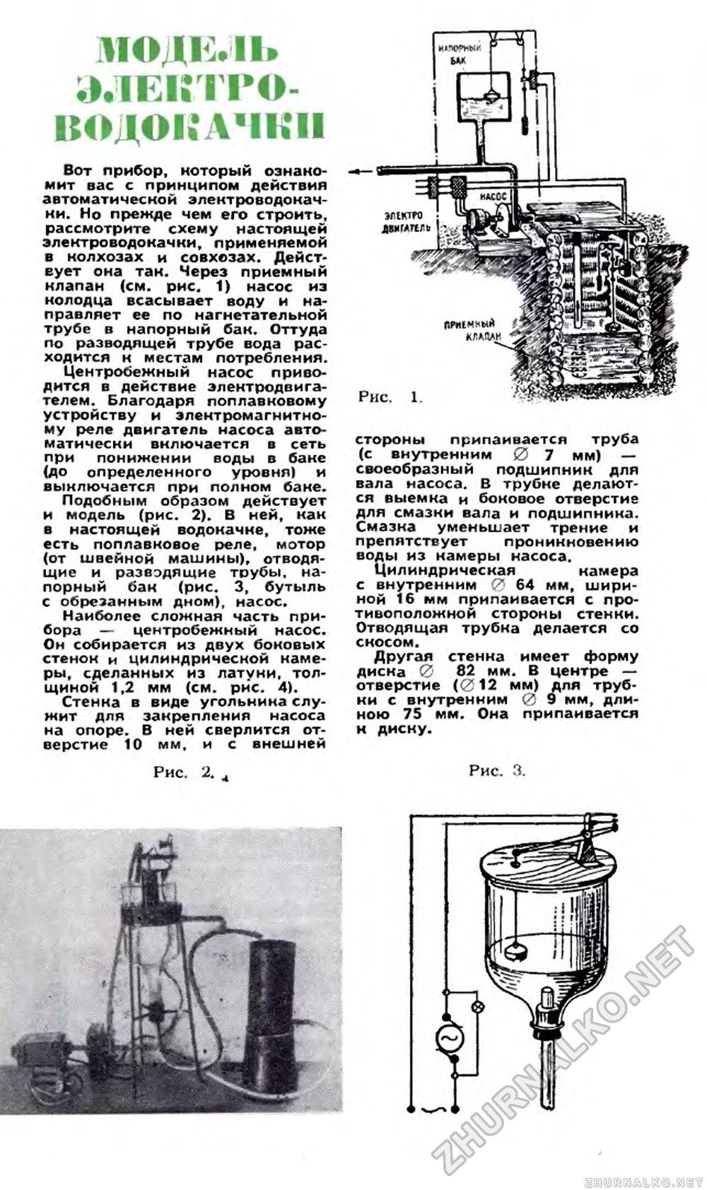 Юный техник 1960-05, страница 47
