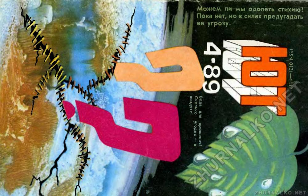   1989-04,  1