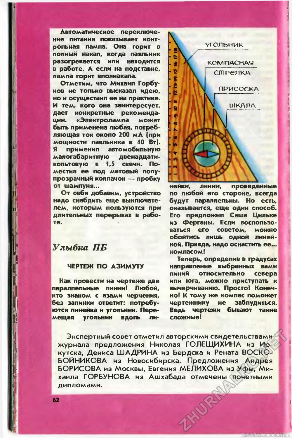   1989-04,  64