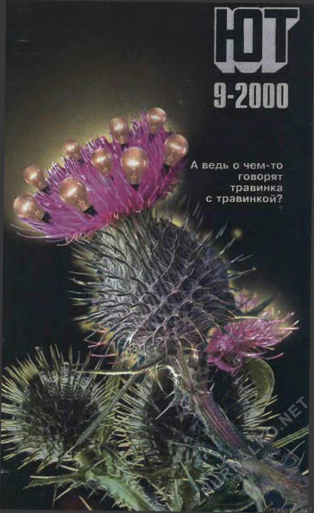   2000-09,  1