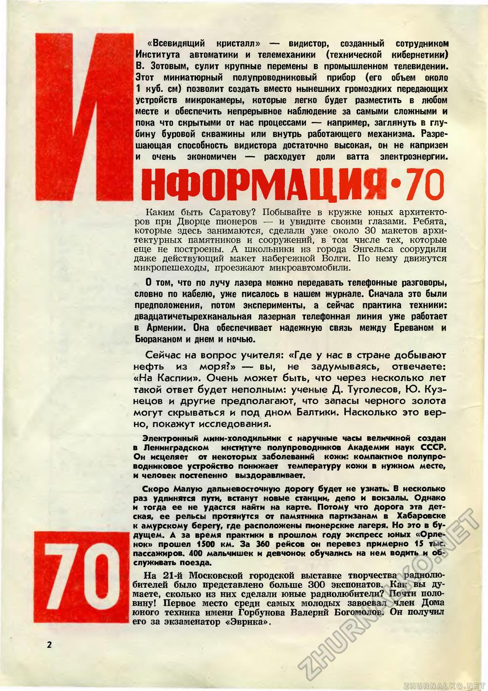   1970-01,  4