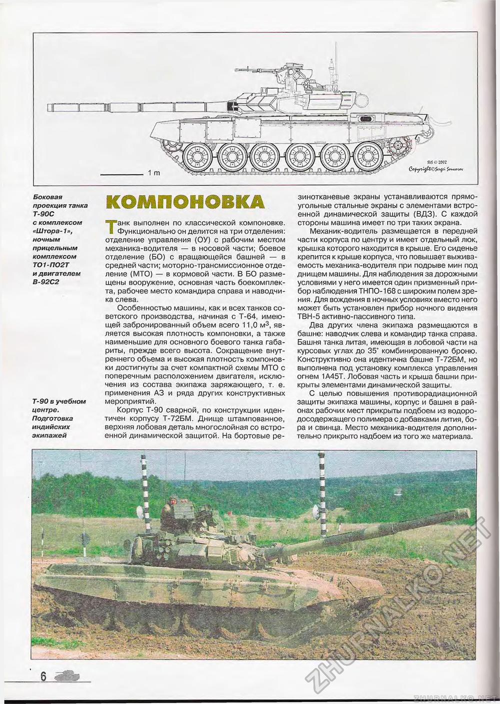  Special - T-90,  8