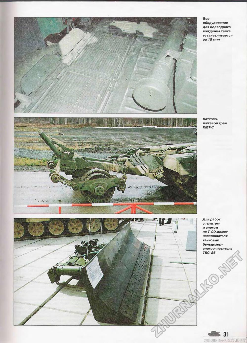  Special - T-90,  33