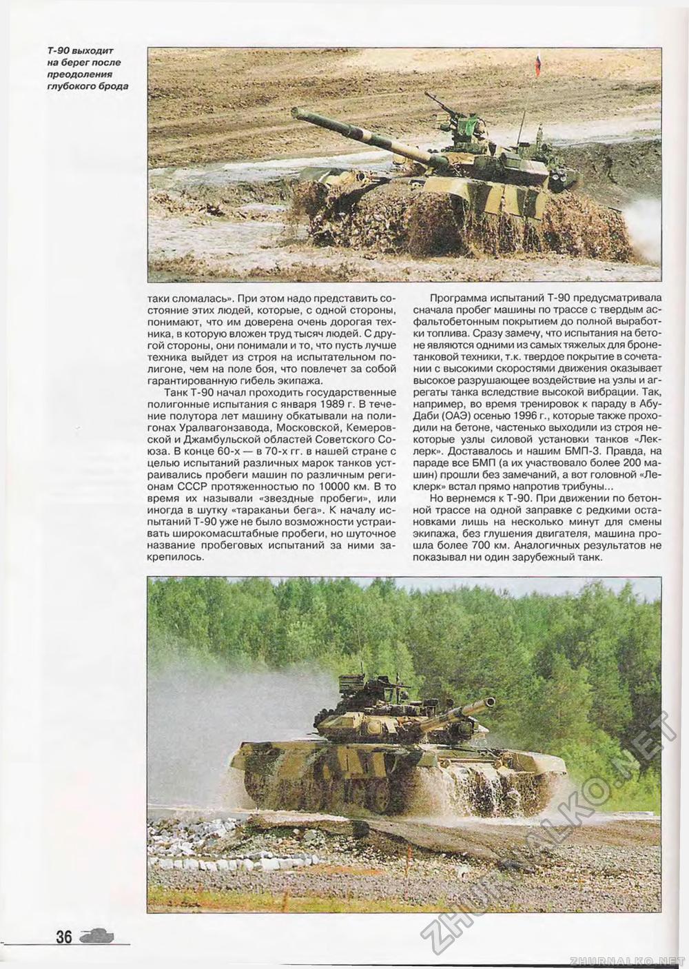  Special - T-90,  38