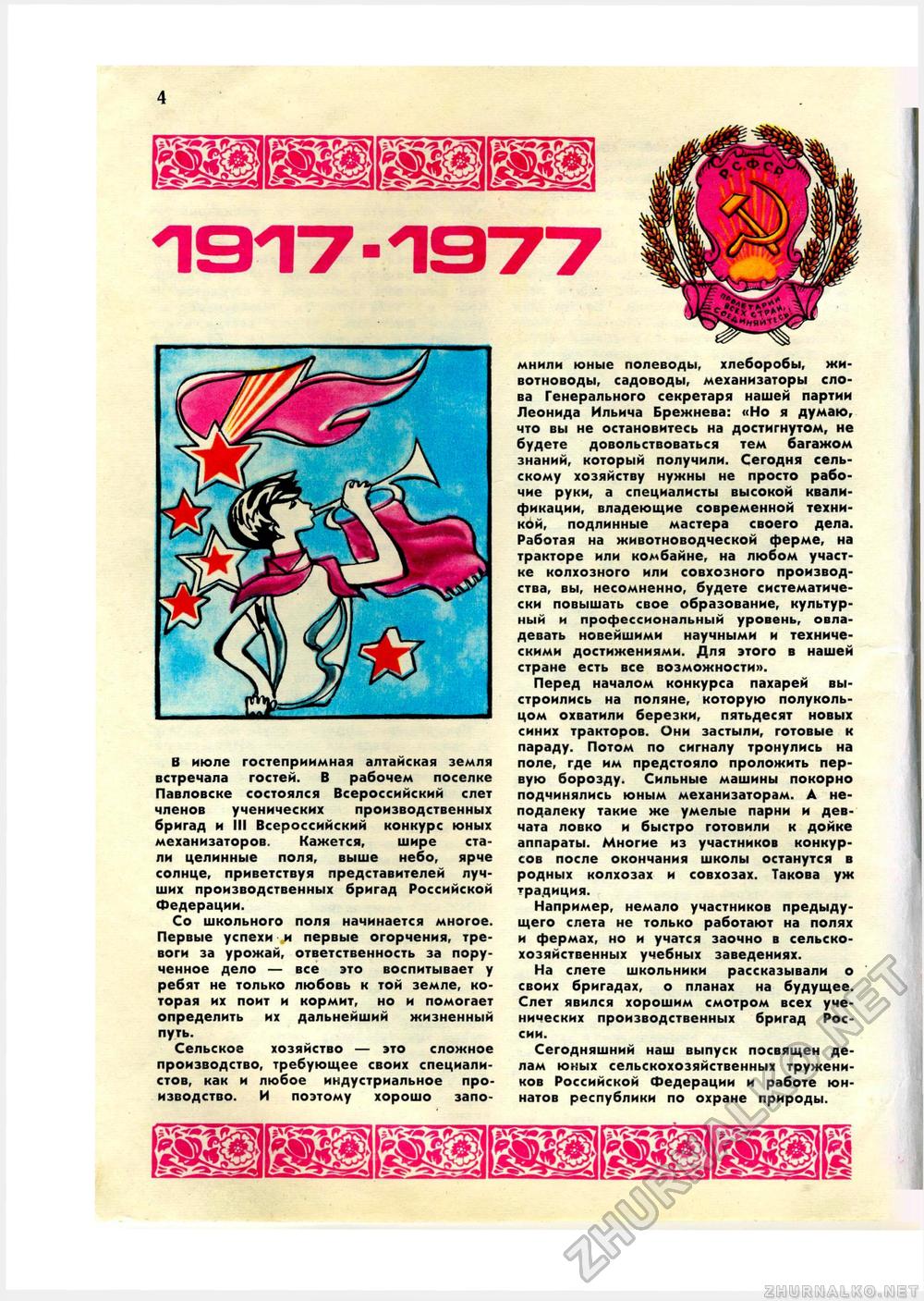   1976-11,  6