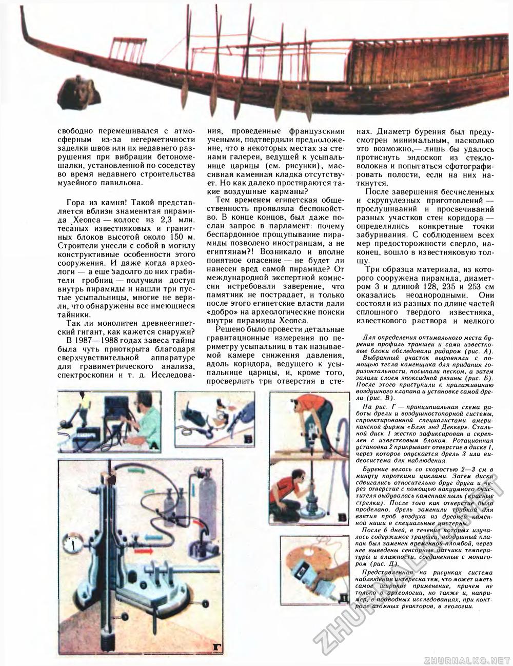 Техника - молодёжи 1990-06, страница 52