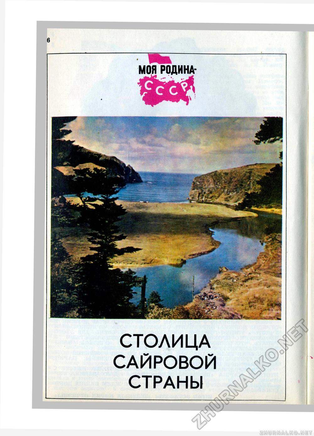   1979-04,  8