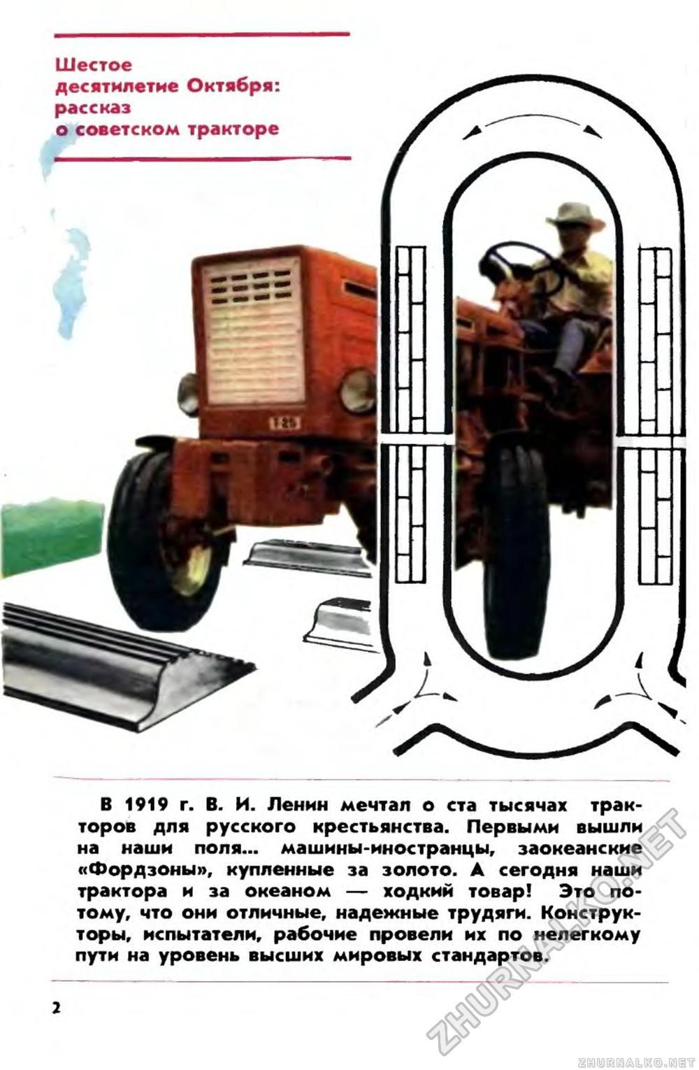   1977-03,  4