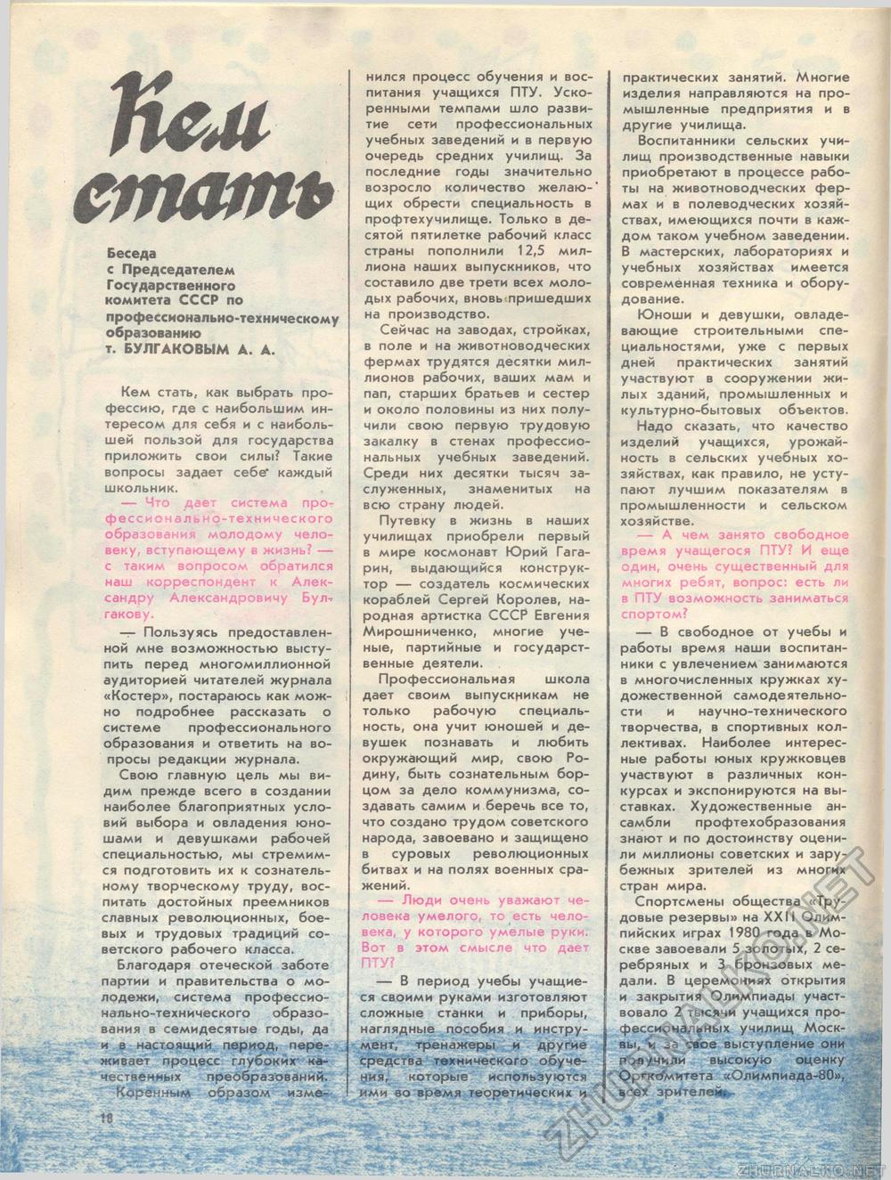  1982-01,  22