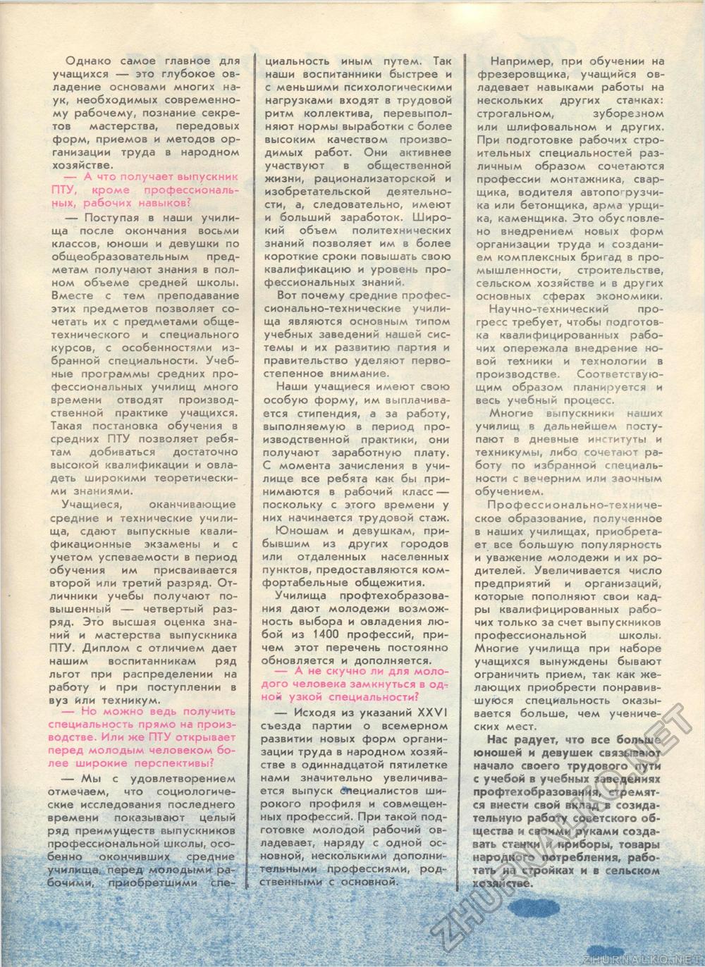  1982-01,  23