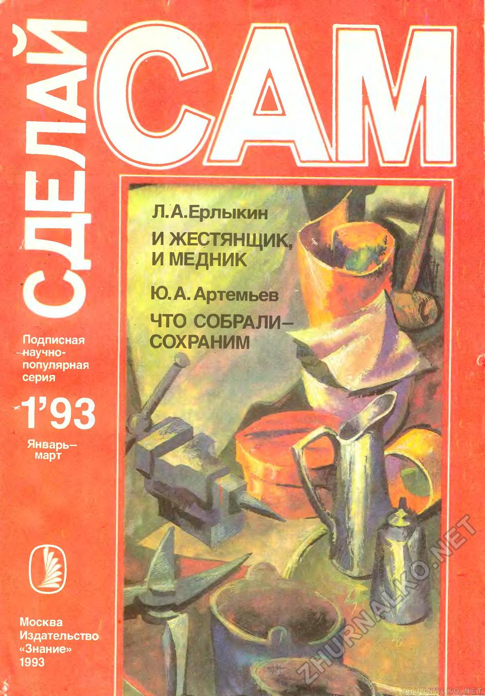   () 1993-01,  1