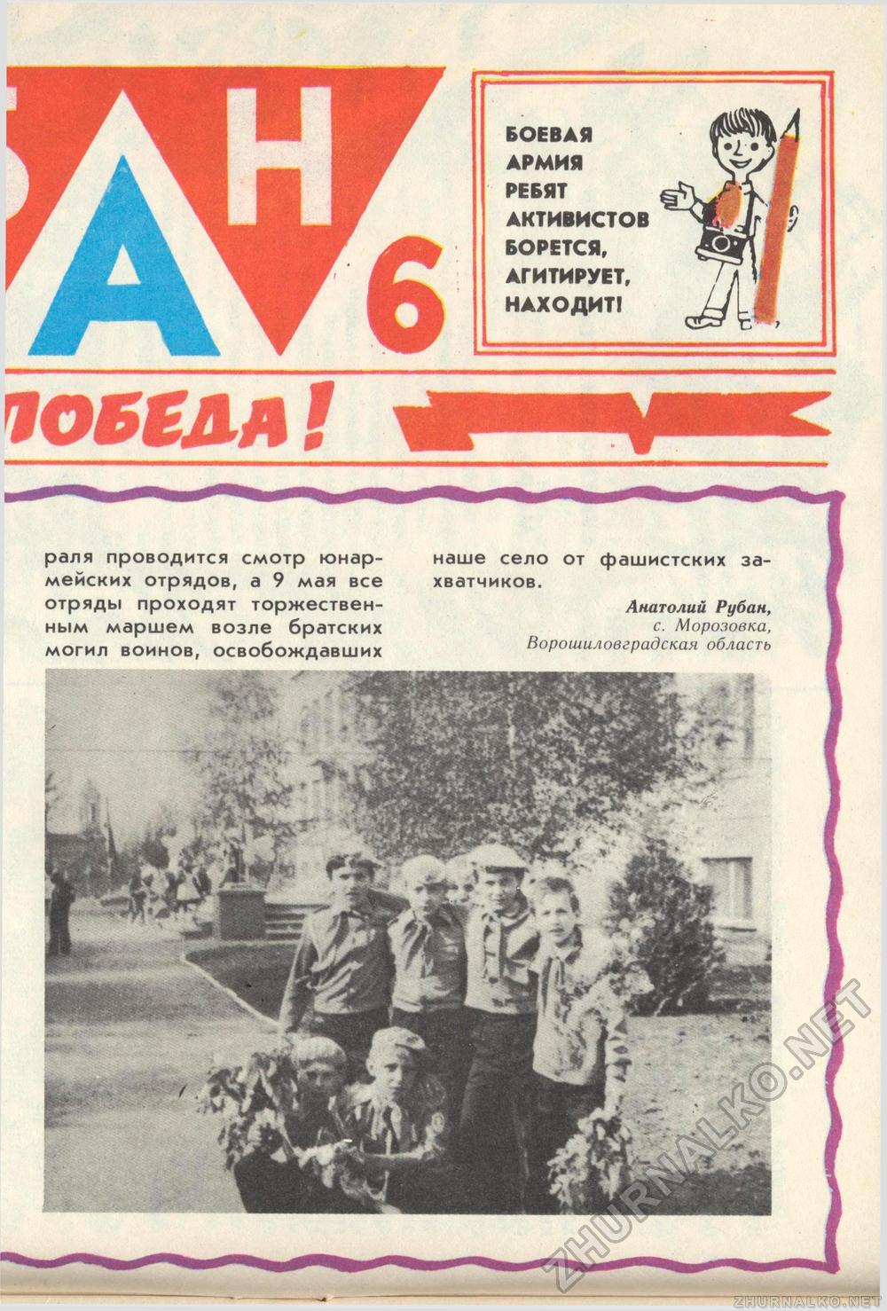  1985-06,  11