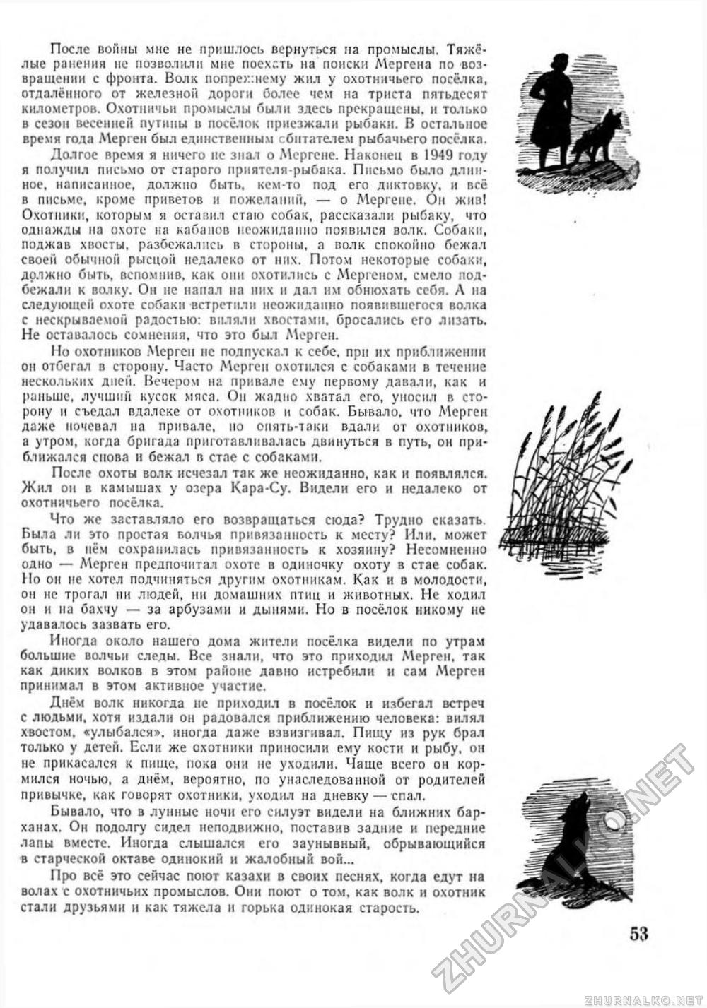 Пионер 1955-10, страница 58