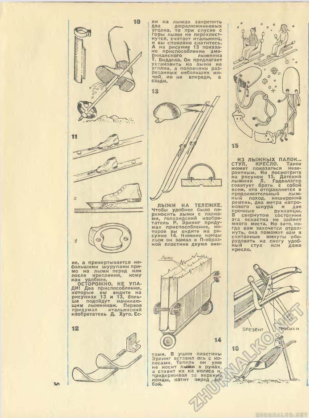 Юный техник - для умелых рук 1979-12, страница 6