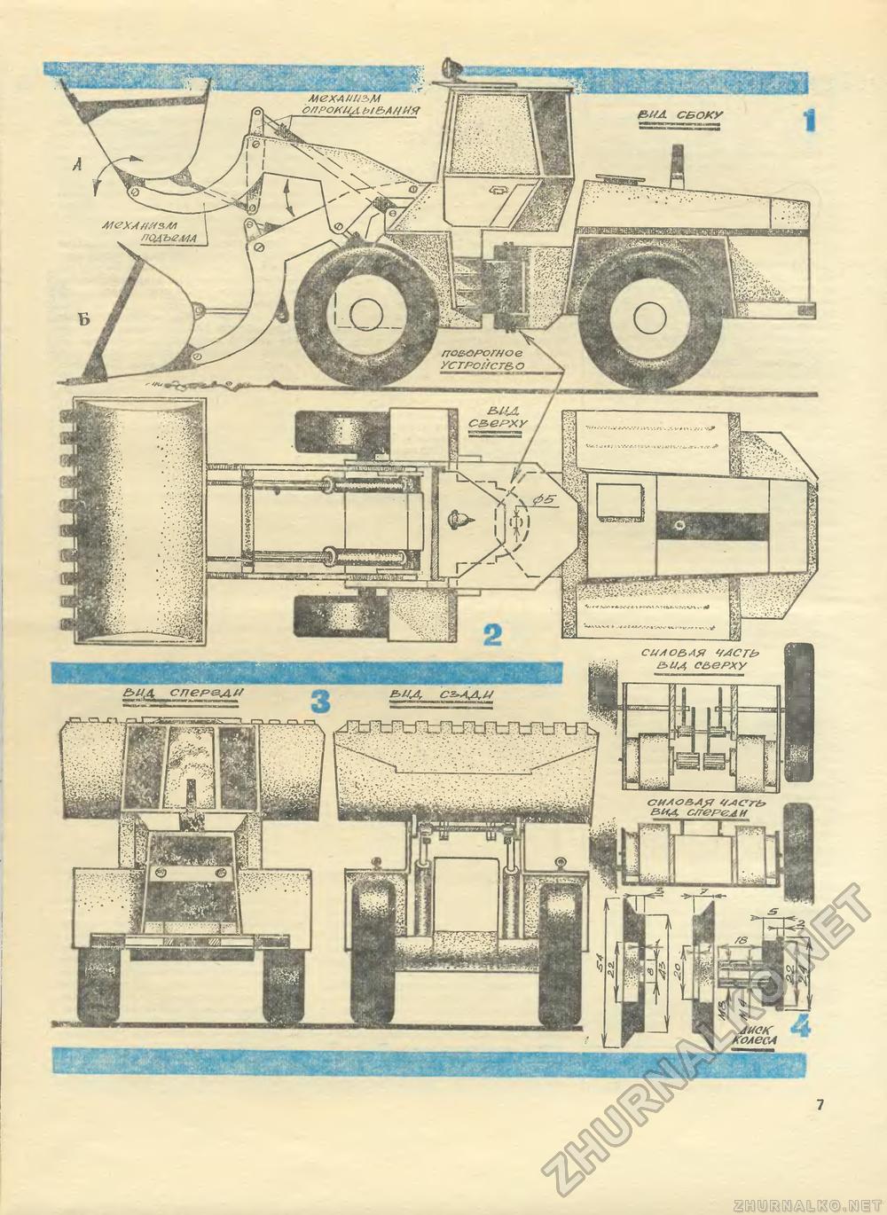 Юный техник - для умелых рук 1979-12, страница 9