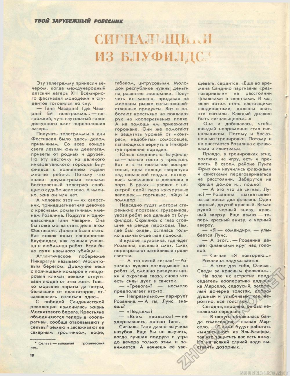  1986-05,  23