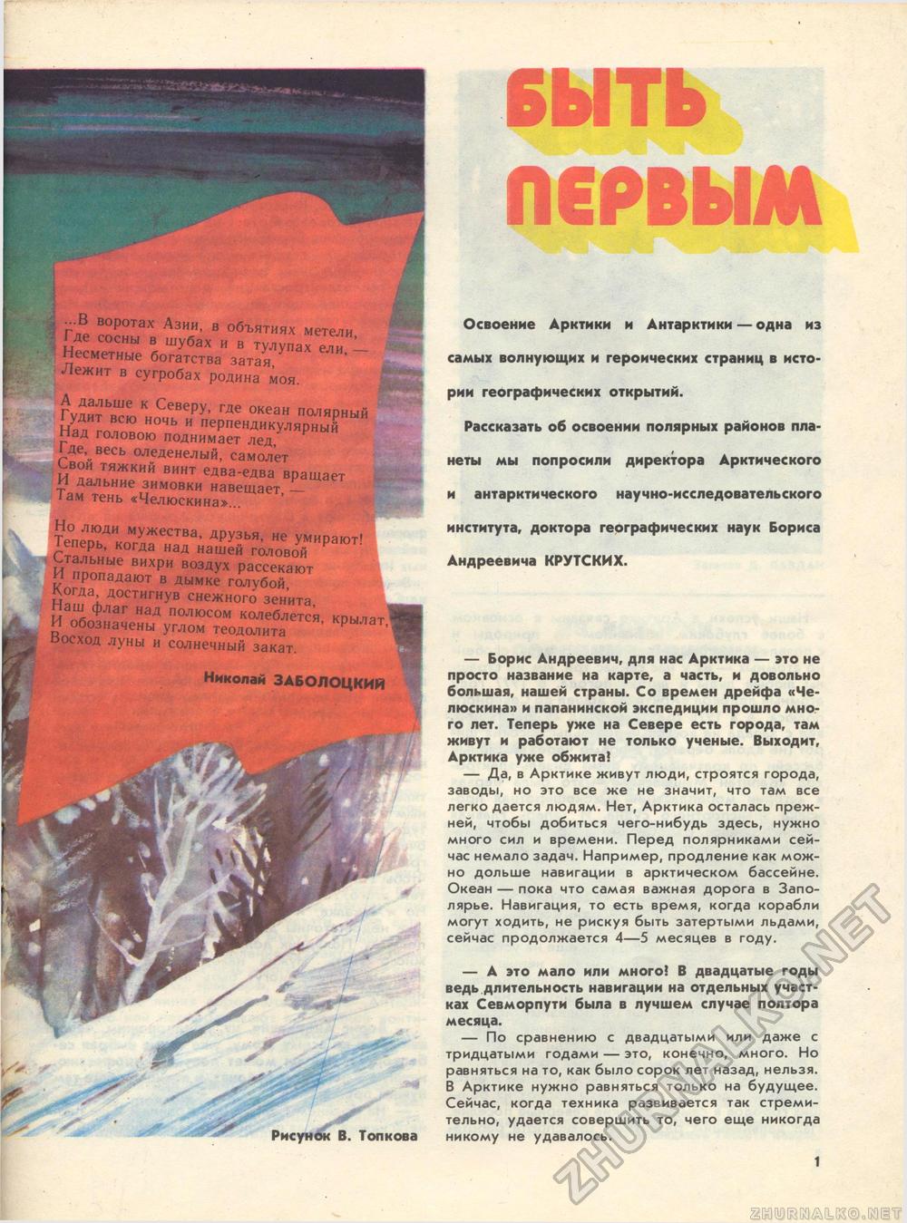  1984-02,  3