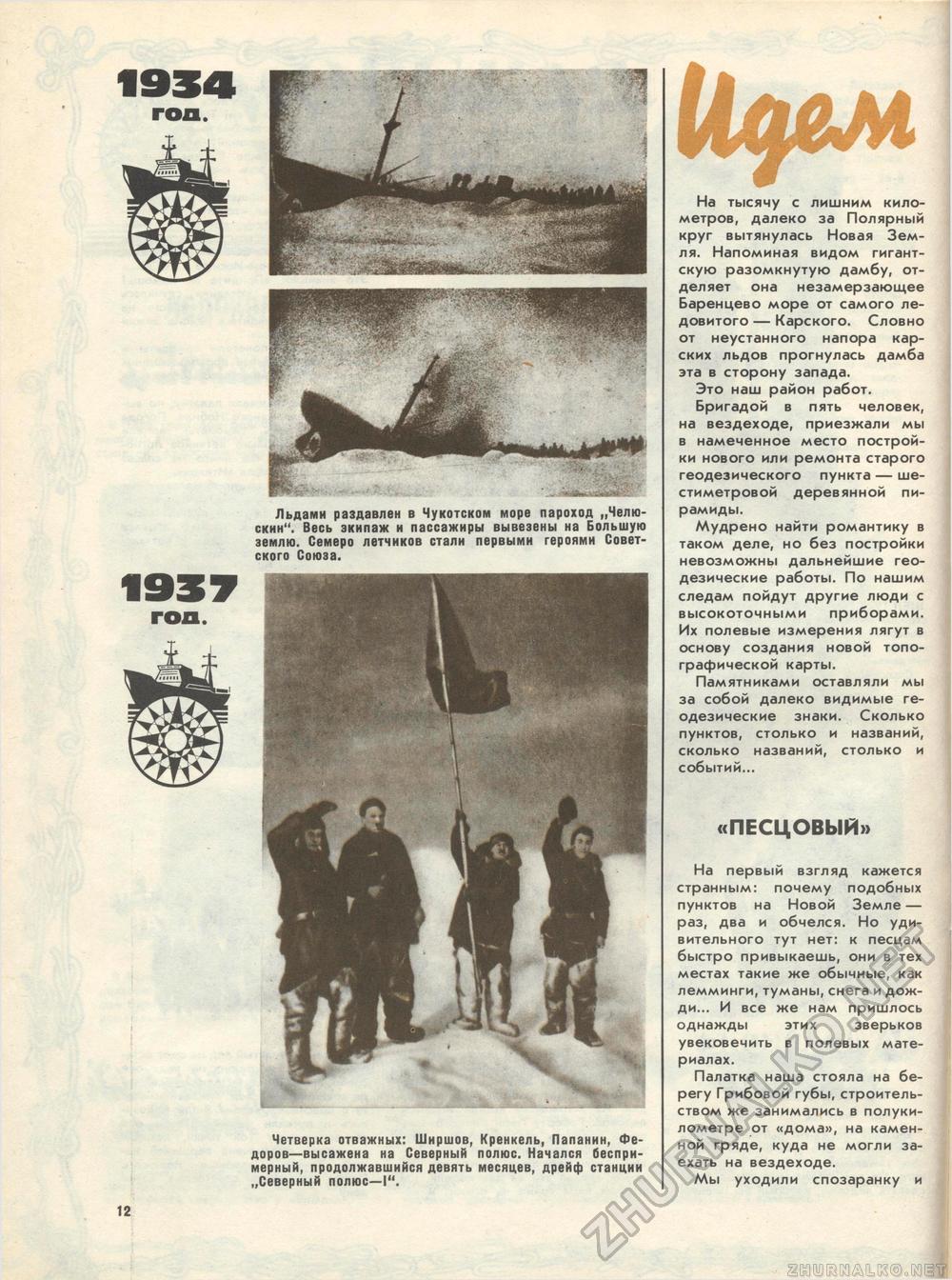  1984-02,  14