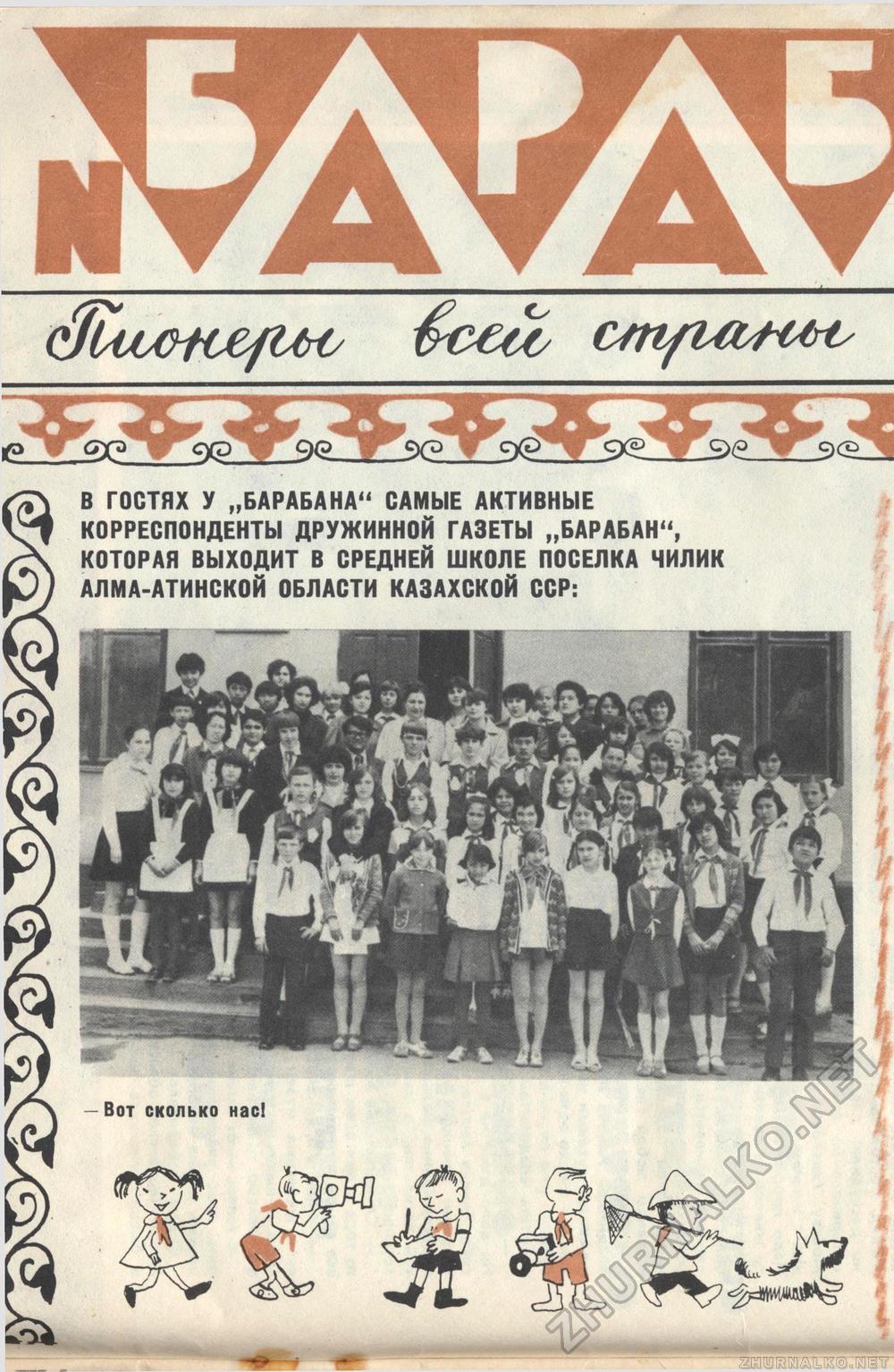  1980-11,  18