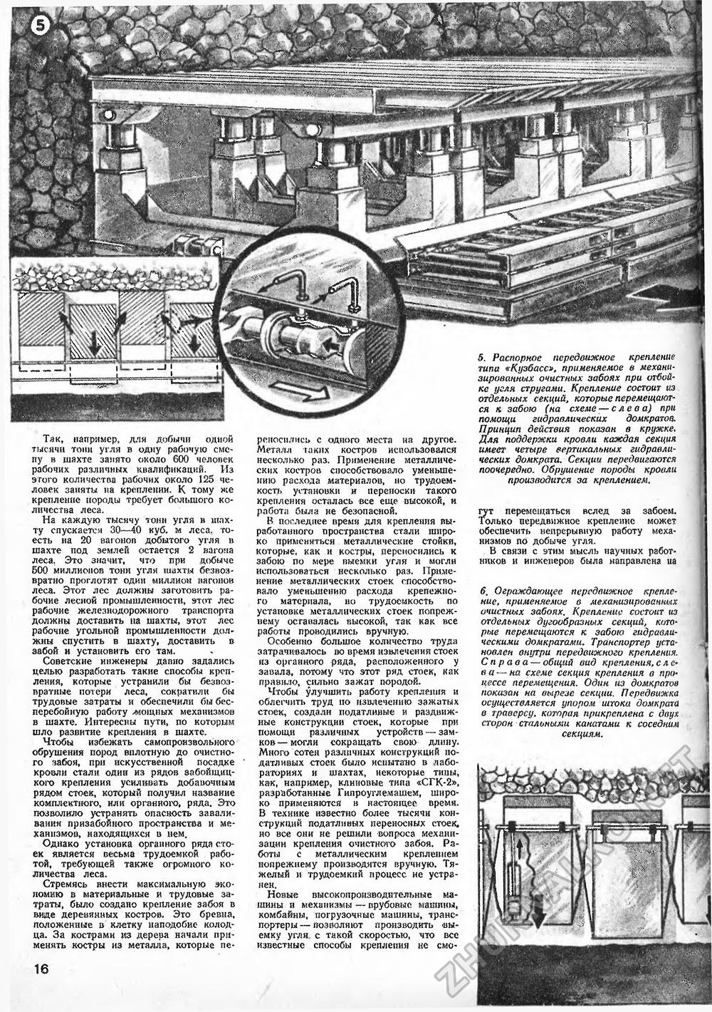 Техника - молодёжи 1950-08, страница 18