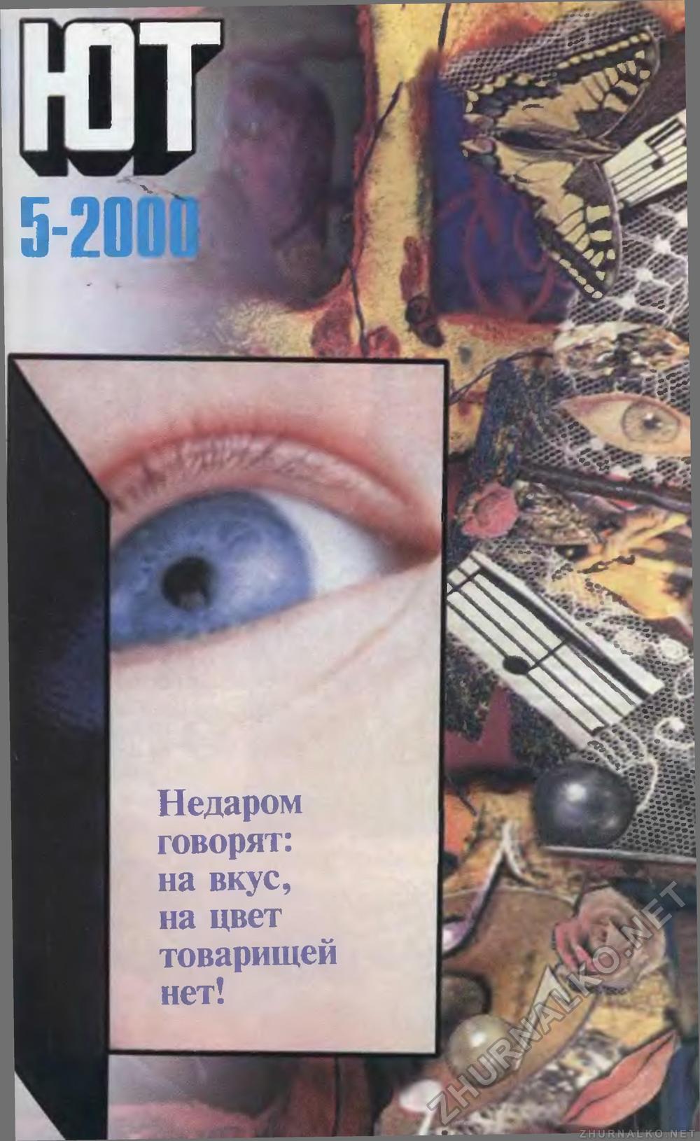   2000-05,  1